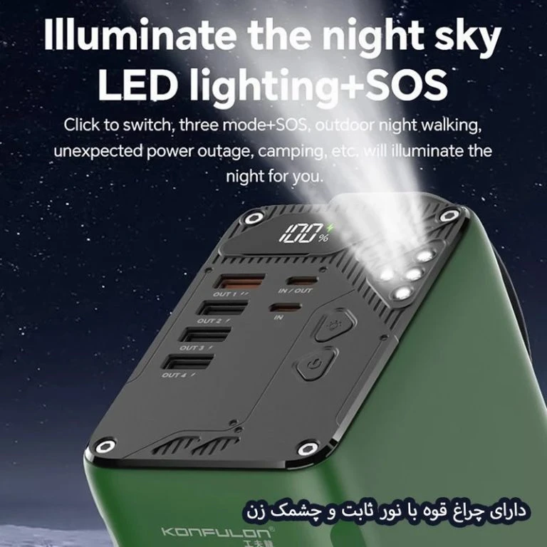 پاوربانک 80000 میلی‌آمپر کانفلون مدل Konfulon A49Q